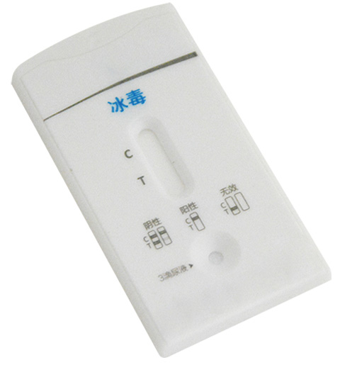 甲基安非他明(冰毒）检测试剂