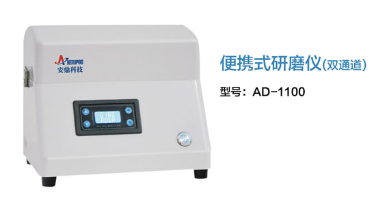 便携式研磨仪(双通道)