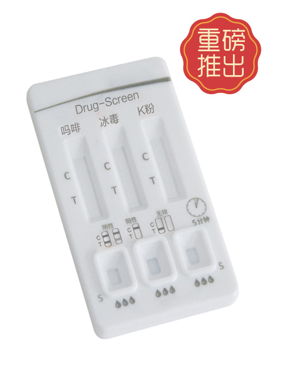 毛发胶体金三合一检测试剂吗