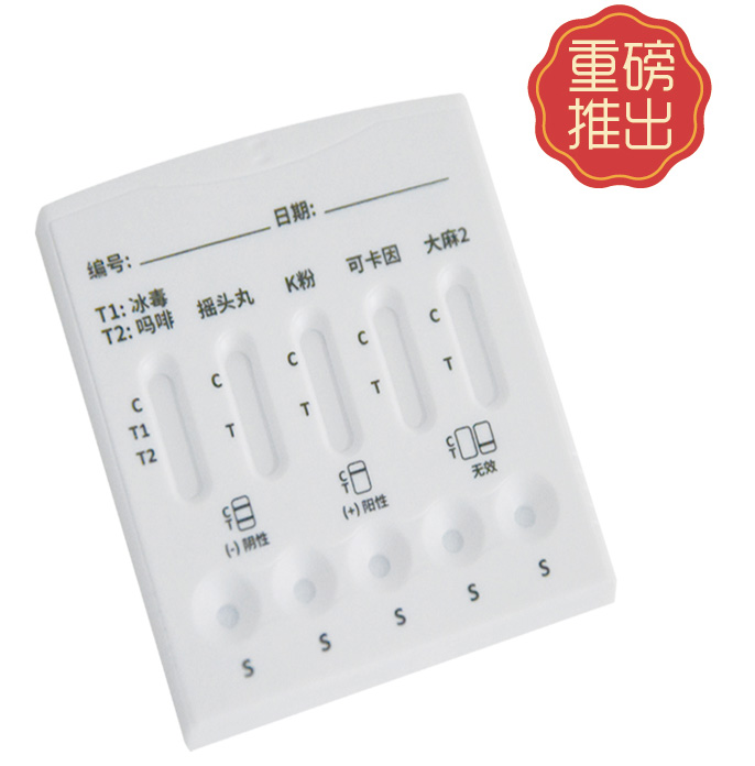 毛发胶体金六合一检测试剂吗